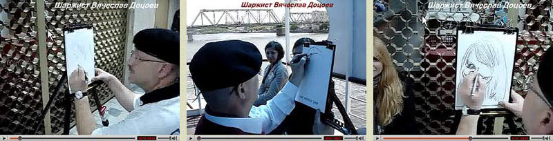 Шарж видео